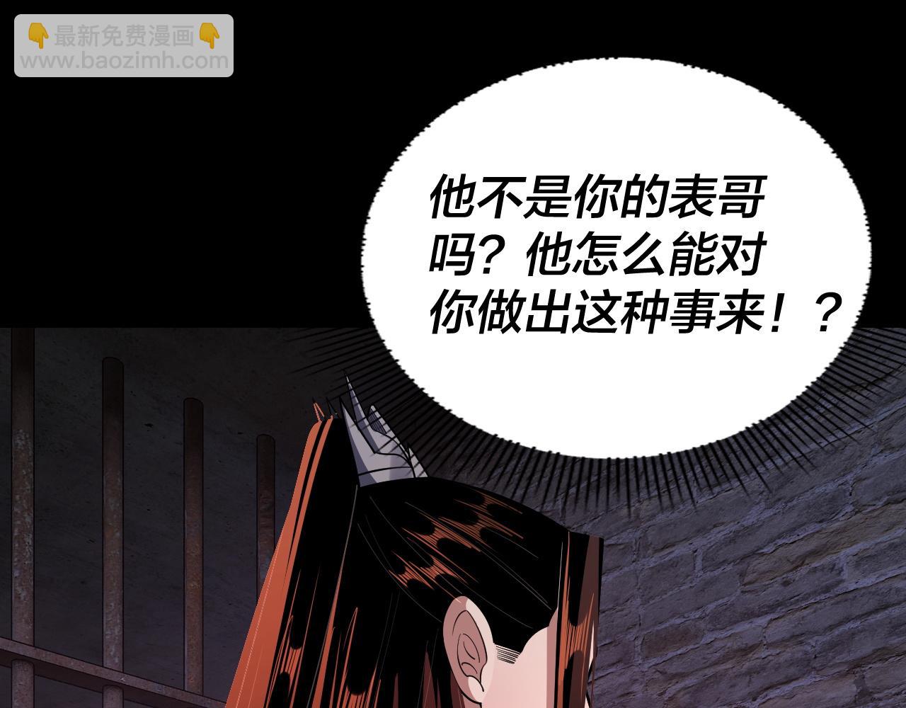 我！天命大反派（隔週雙更） - 第130話 仙兒的未來？(2/3) - 8