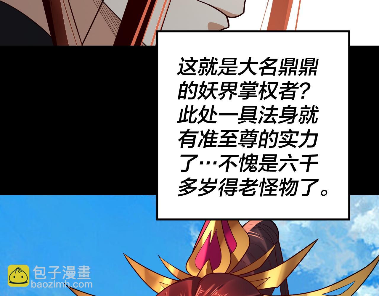 我！天命大反派（隔週雙更） - 第130話 仙兒的未來？(1/3) - 1