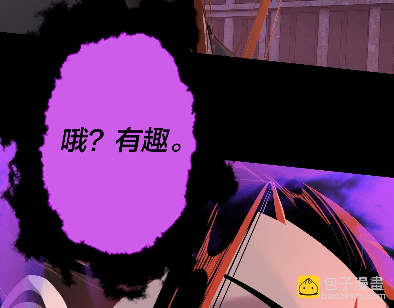 我！天命大反派（隔週雙更） - 第130話 仙兒的未來？(2/3) - 4