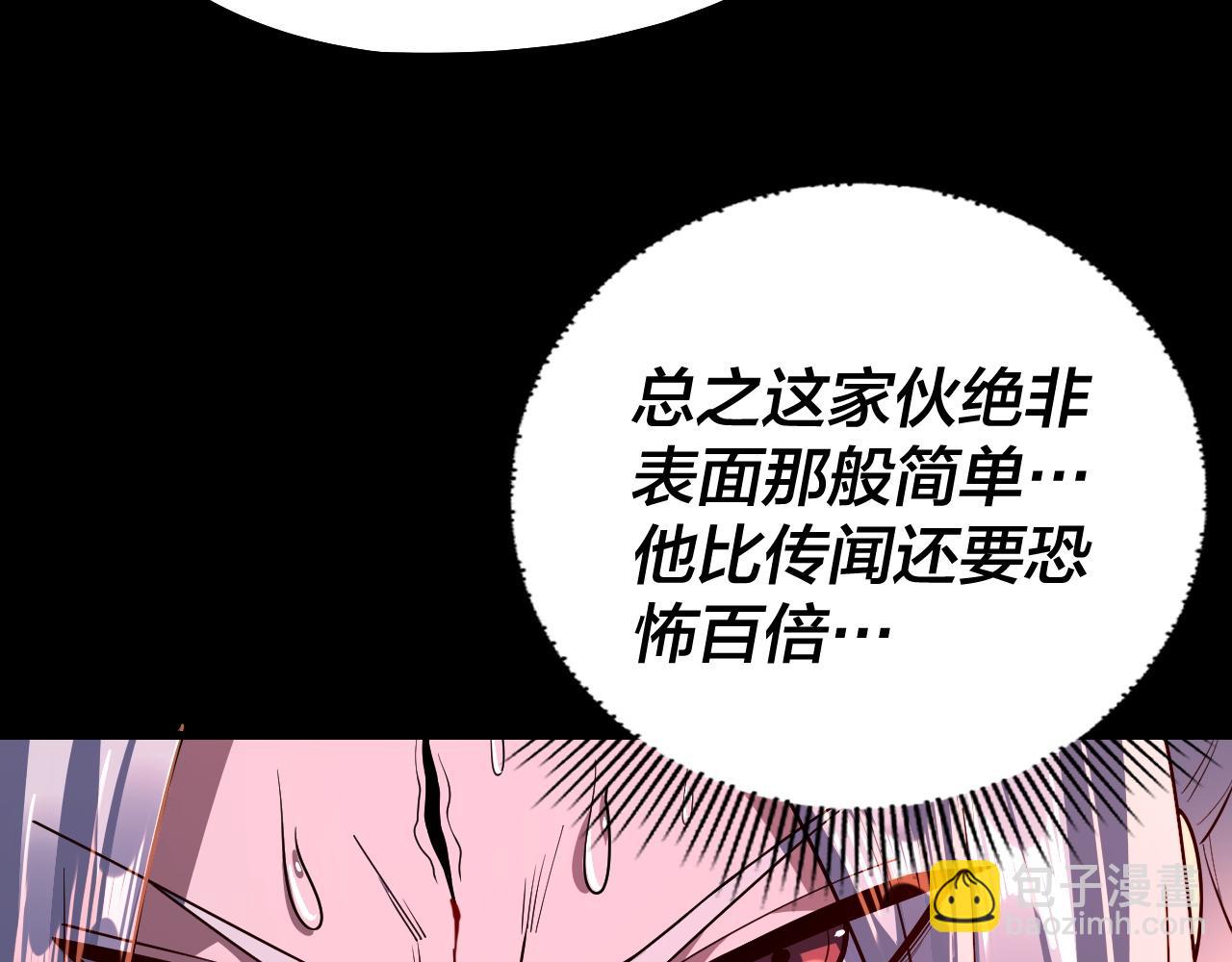 我！天命大反派（隔週雙更） - 第130話 仙兒的未來？(2/3) - 3