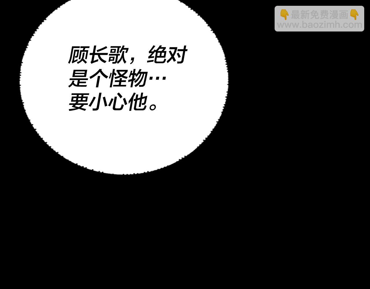 我！天命大反派（隔週雙更） - 第130話 仙兒的未來？(2/3) - 5