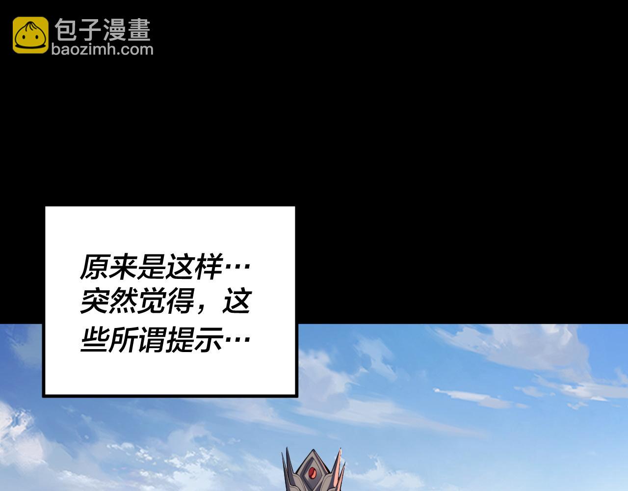 我！天命大反派（隔週雙更） - 第134話 九天歸來的韭菜(3/3) - 5