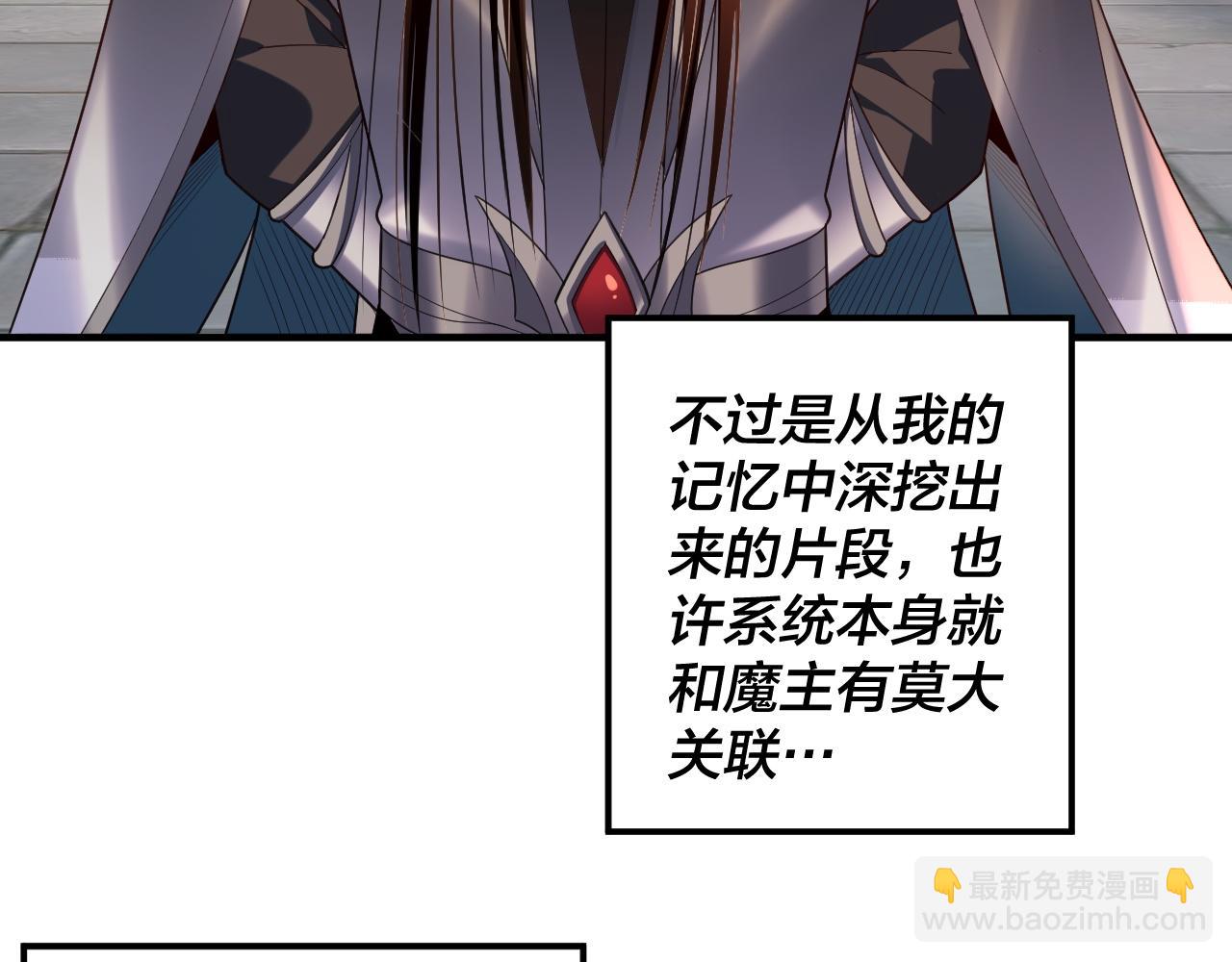 我！天命大反派（隔週雙更） - 第134話 九天歸來的韭菜(3/3) - 1