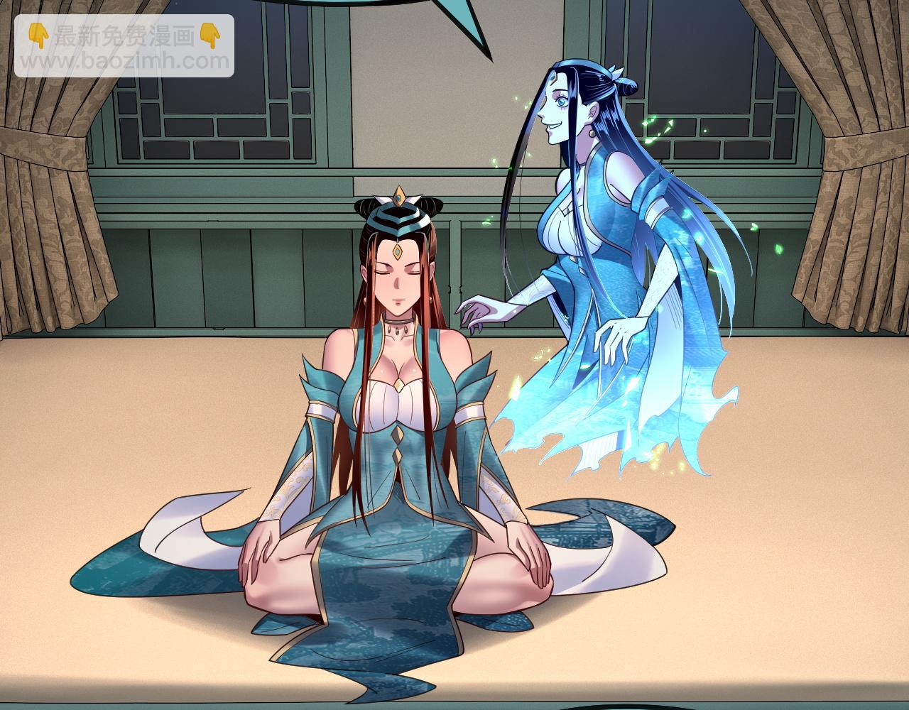 我！天命大反派（隔週雙更） - 第134話 九天歸來的韭菜(3/3) - 3