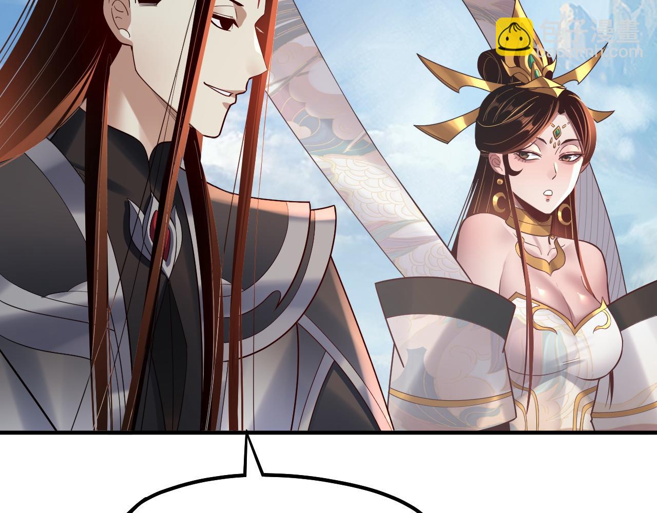 我！天命大反派（隔週雙更） - 第134話 九天歸來的韭菜(1/3) - 4