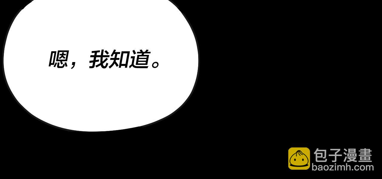 我！天命大反派（隔週雙更） - 第134話 九天歸來的韭菜(3/3) - 6