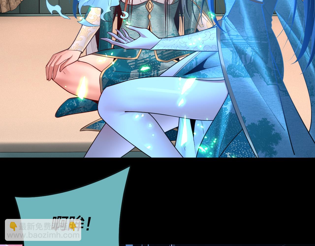 我！天命大反派（隔週雙更） - 第134話 九天歸來的韭菜(3/3) - 4