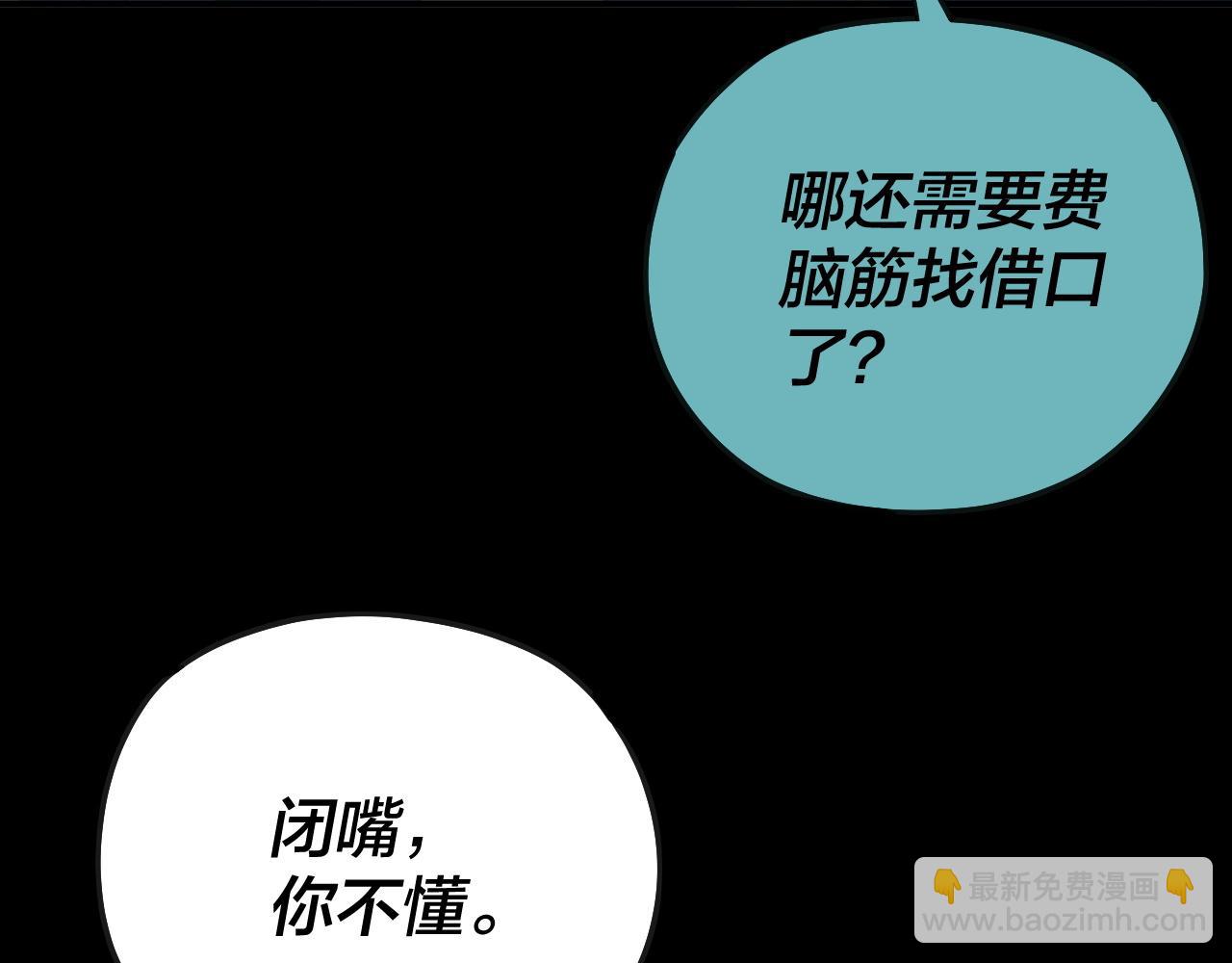 我！天命大反派（隔週雙更） - 第134話 九天歸來的韭菜(3/3) - 6