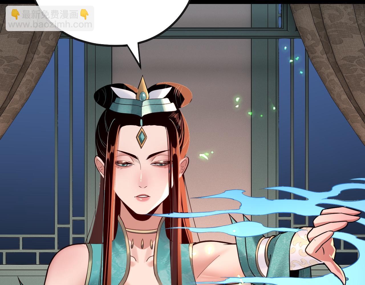 我！天命大反派（隔週雙更） - 第134話 九天歸來的韭菜(3/3) - 1