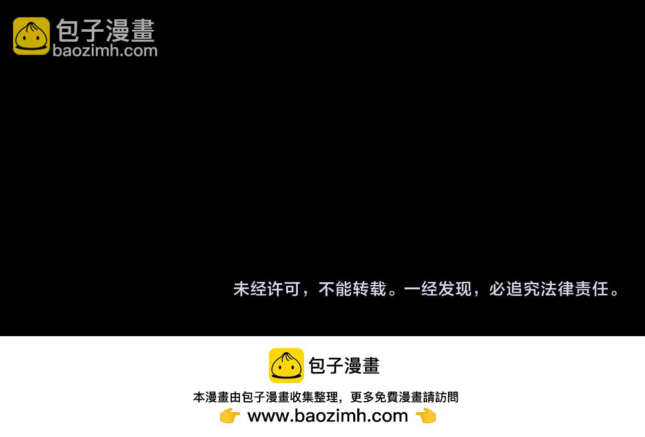 我！天命大反派（隔週雙更） - 第134話 九天歸來的韭菜(3/3) - 5