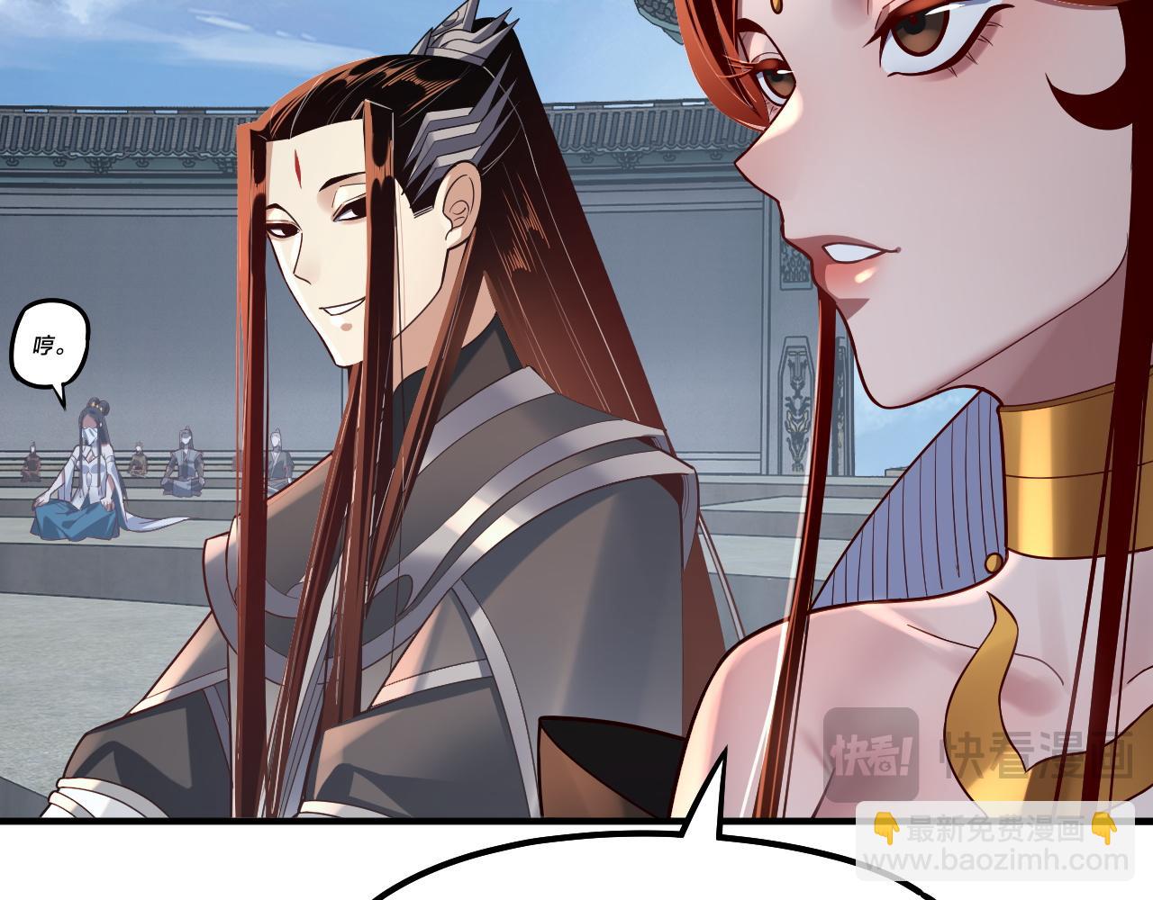 我！天命大反派（隔週雙更） - 第134話 九天歸來的韭菜(1/3) - 2