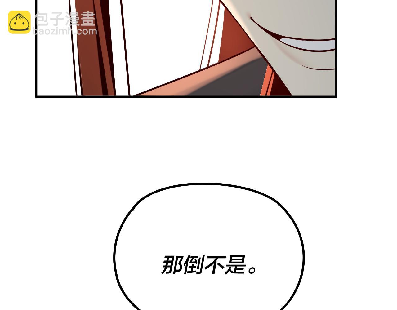 我！天命大反派（隔週雙更） - 第134話 九天歸來的韭菜(1/3) - 5