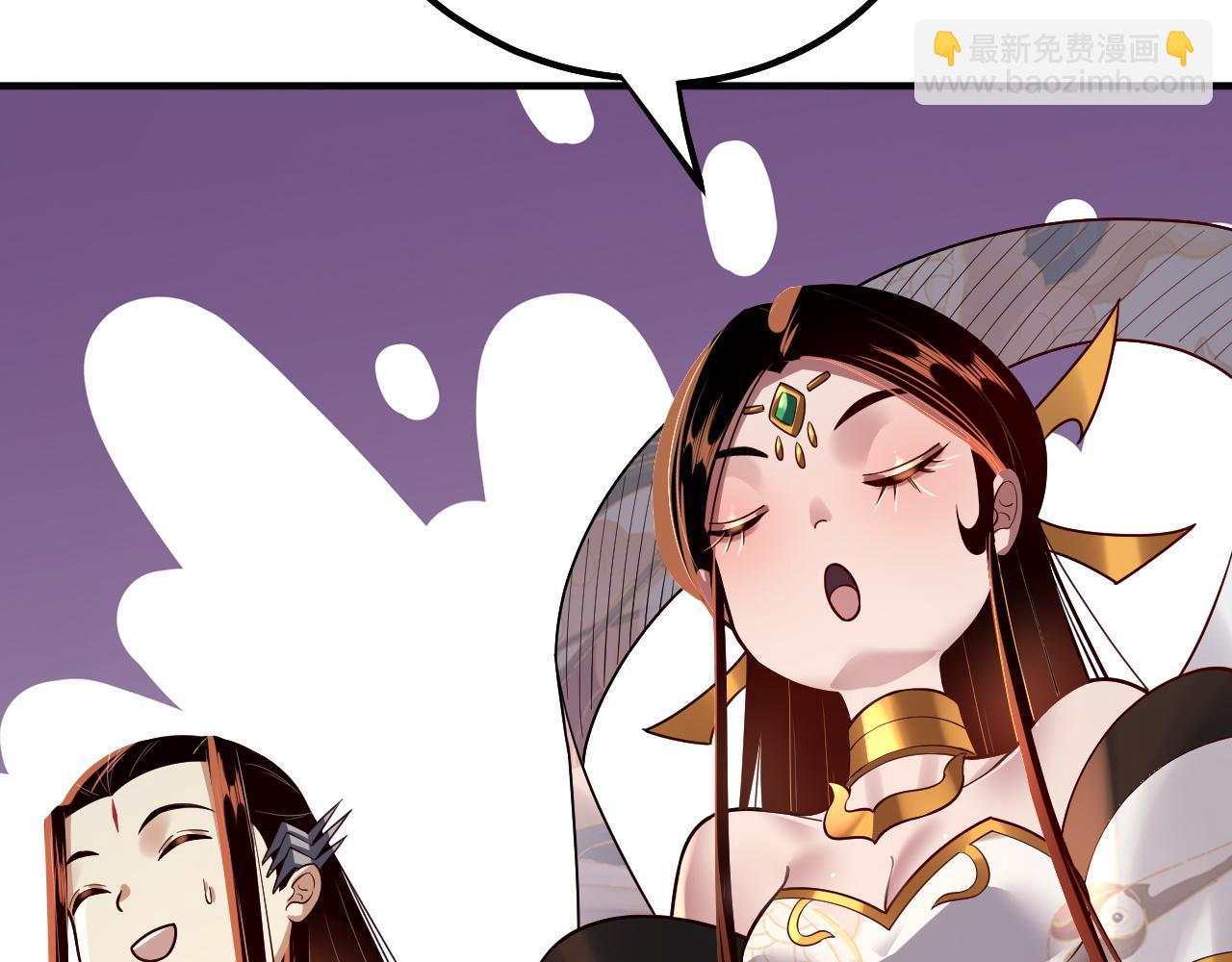 我！天命大反派（隔週雙更） - 第134話 九天歸來的韭菜(1/3) - 6