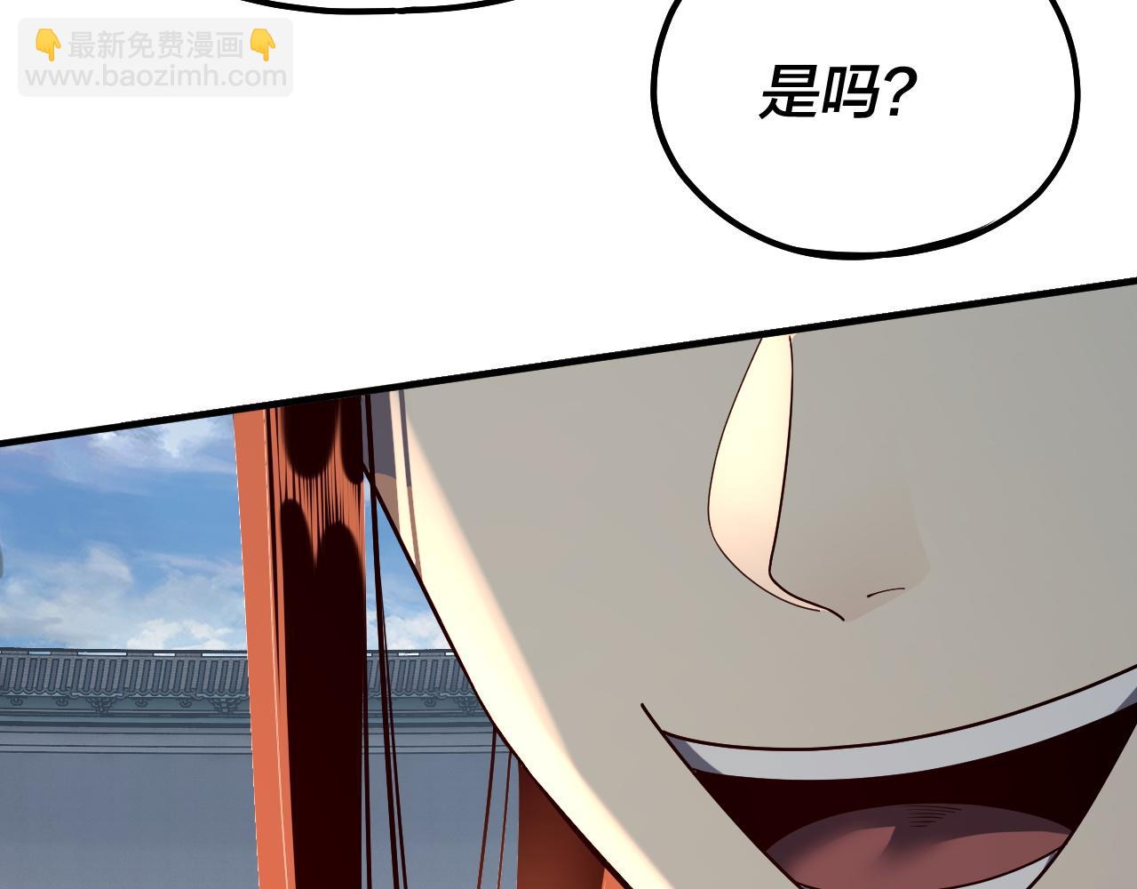 我！天命大反派（隔週雙更） - 第134話 九天歸來的韭菜(1/3) - 8