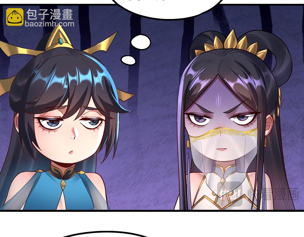 我！天命大反派（隔週雙更） - 第134話 九天歸來的韭菜(1/3) - 6