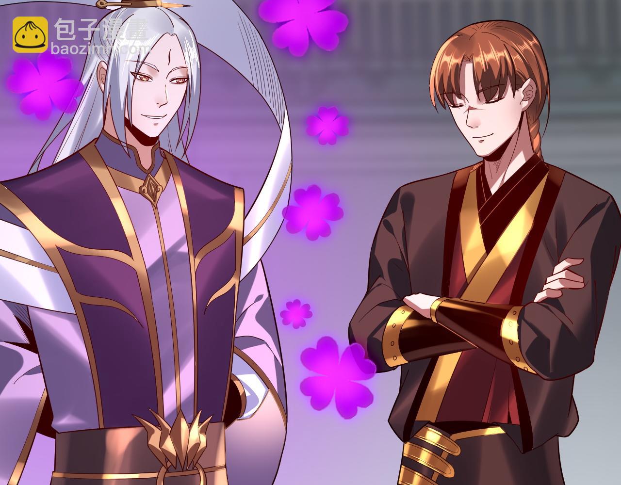 我！天命大反派（隔週雙更） - 第134話 九天歸來的韭菜(1/3) - 4