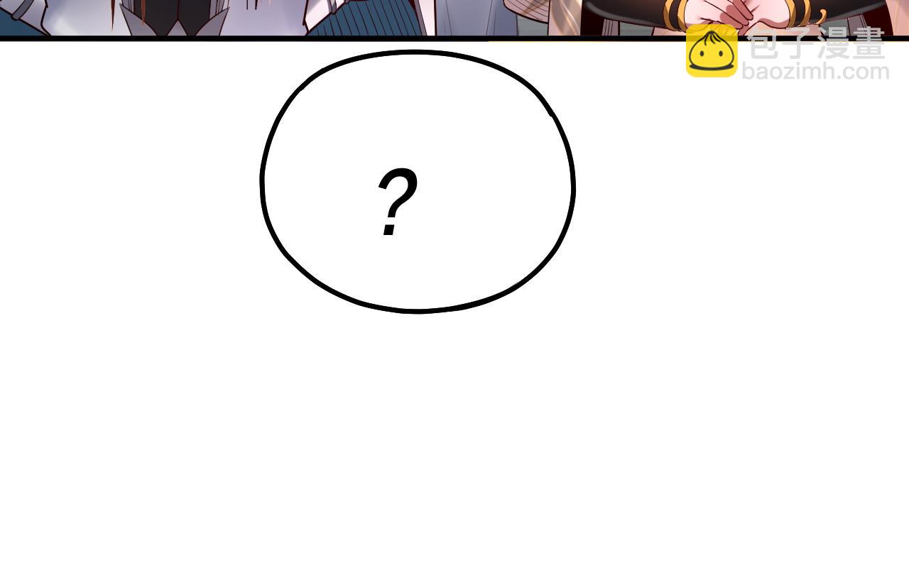 我！天命大反派（隔週雙更） - 第134話 九天歸來的韭菜(1/3) - 3