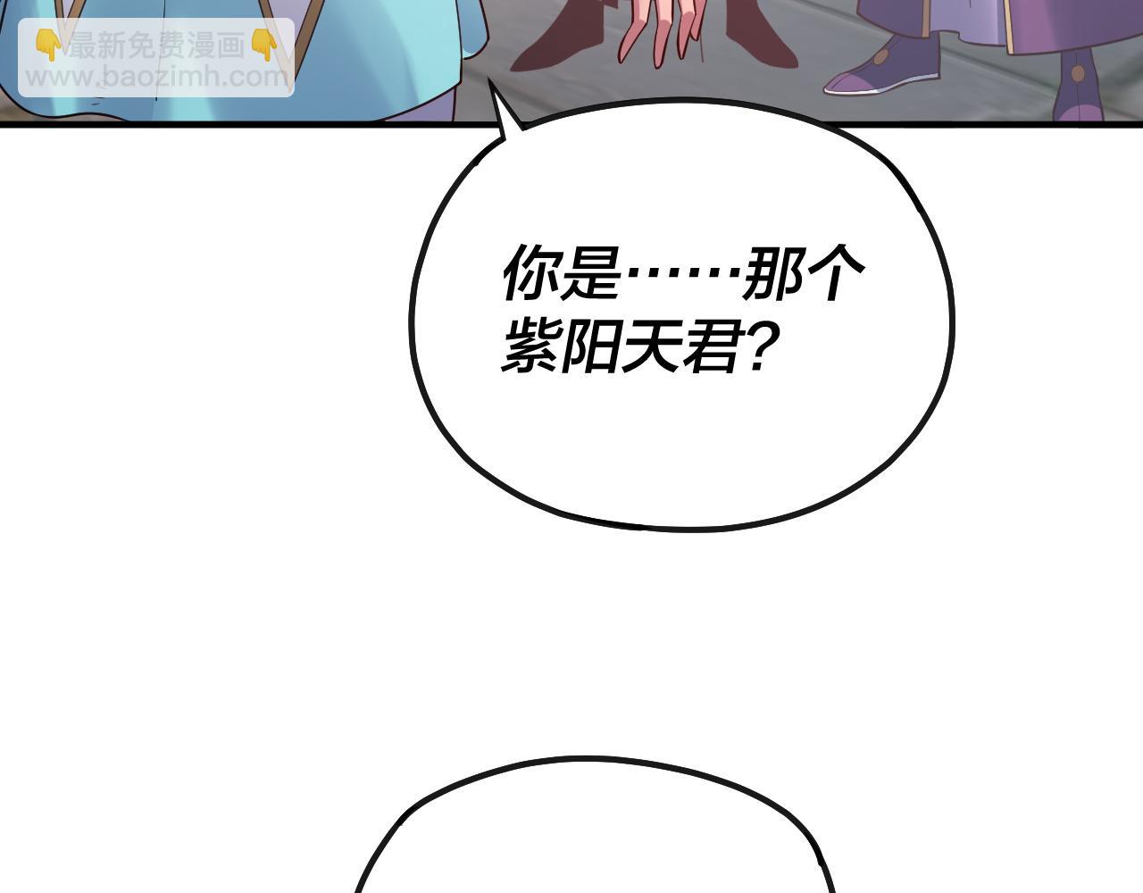 我！天命大反派（隔週雙更） - 第134話 九天歸來的韭菜(2/3) - 5