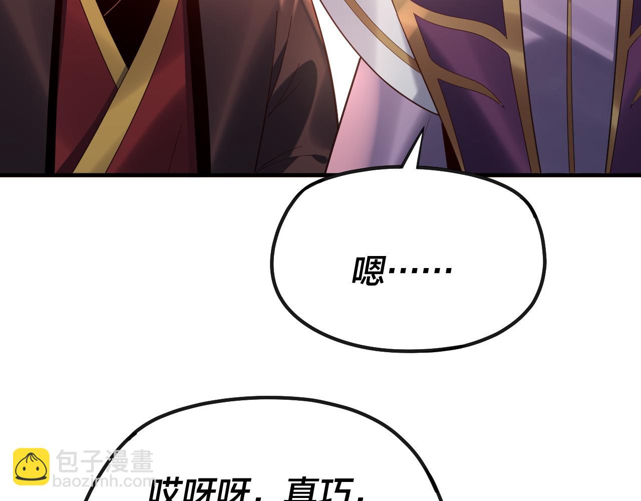 我！天命大反派（隔週雙更） - 第134話 九天歸來的韭菜(2/3) - 7