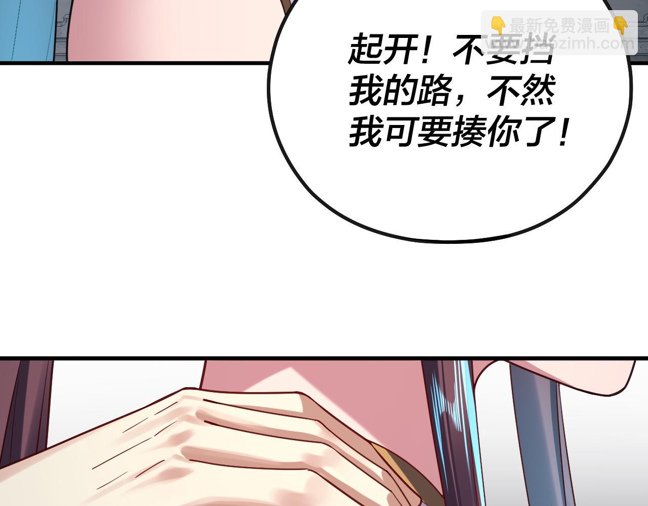 我！天命大反派（隔週雙更） - 第134話 九天歸來的韭菜(2/3) - 4