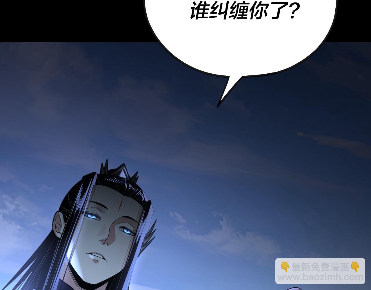 我！天命大反派（隔週雙更） - 第134話 九天歸來的韭菜(2/3) - 6