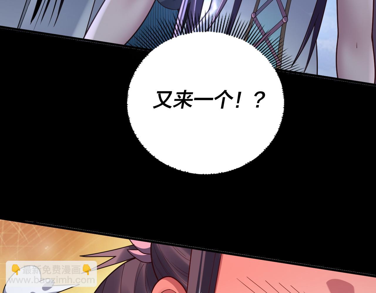 我！天命大反派（隔週雙更） - 第134話 九天歸來的韭菜(2/3) - 8