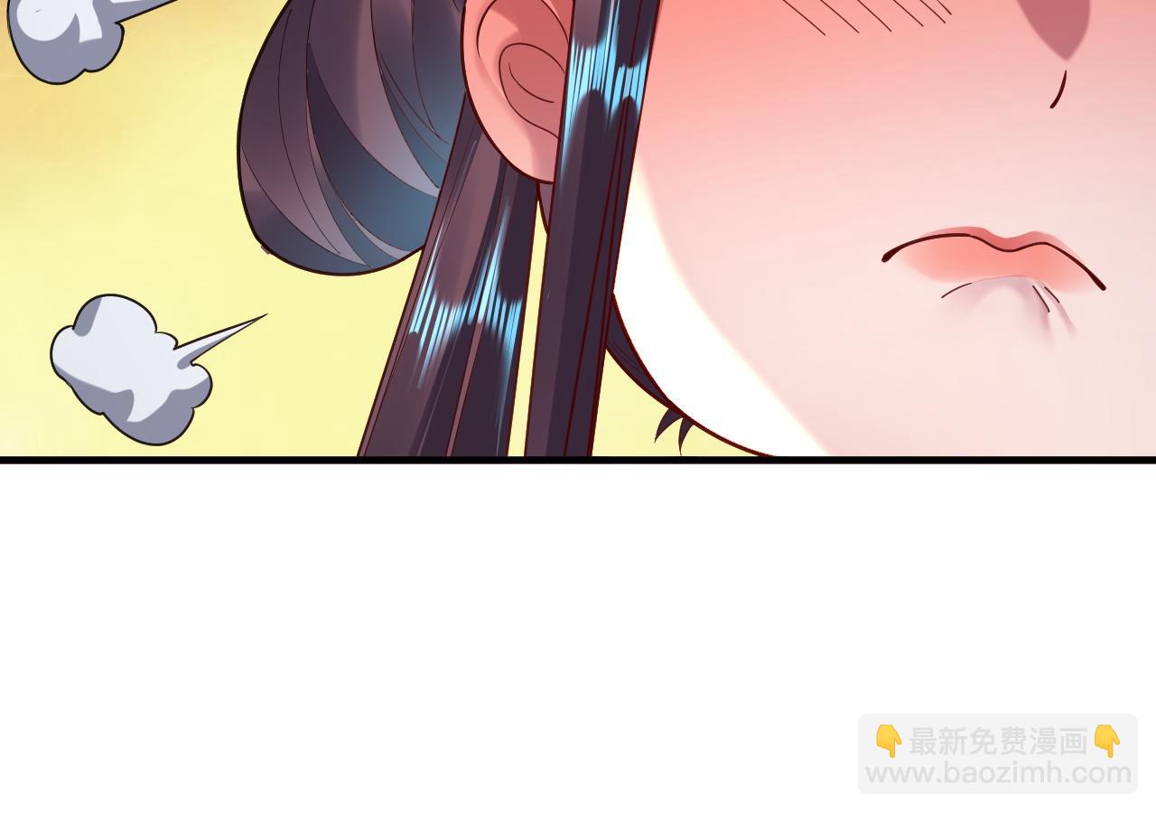 我！天命大反派（隔週雙更） - 第134話 九天歸來的韭菜(2/3) - 1