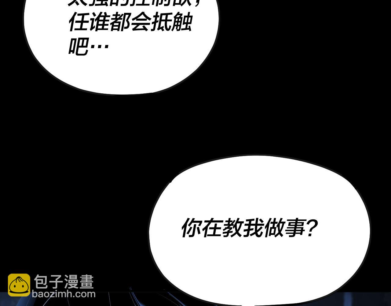 我！天命大反派（隔週雙更） - 第134話 九天歸來的韭菜(2/3) - 8