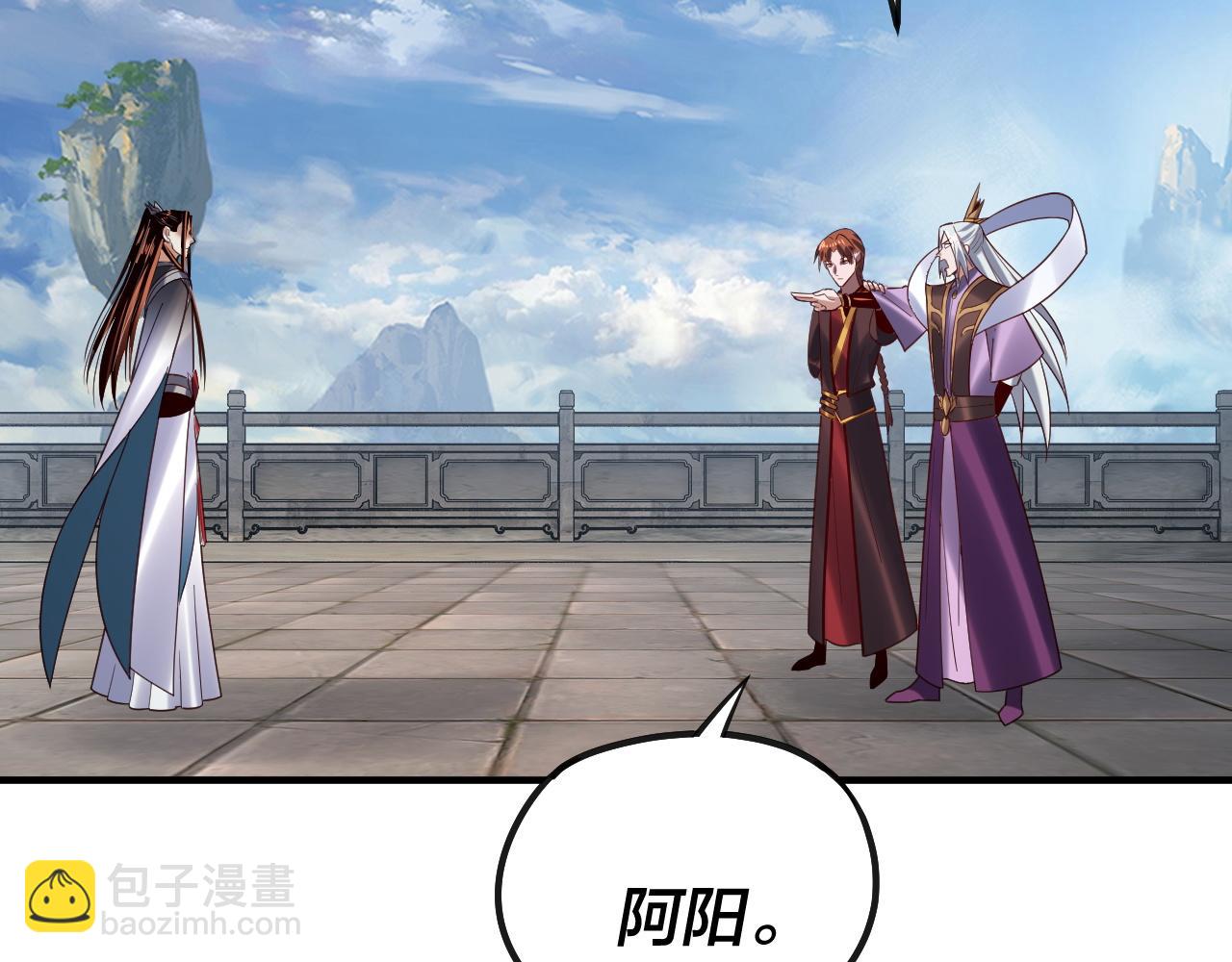 我！天命大反派（隔週雙更） - 第134話 九天歸來的韭菜(2/3) - 4