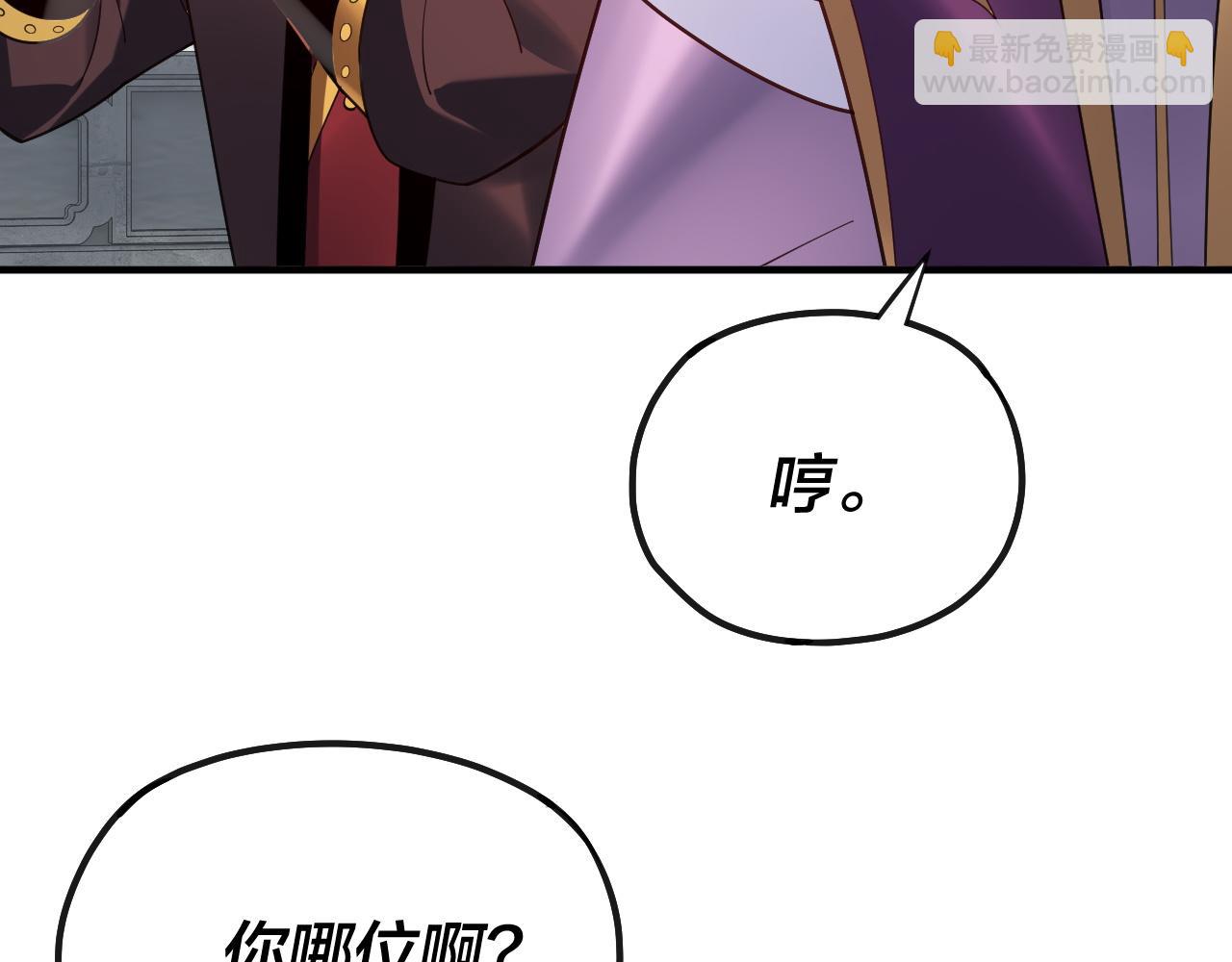 我！天命大反派（隔週雙更） - 第134話 九天歸來的韭菜(2/3) - 7