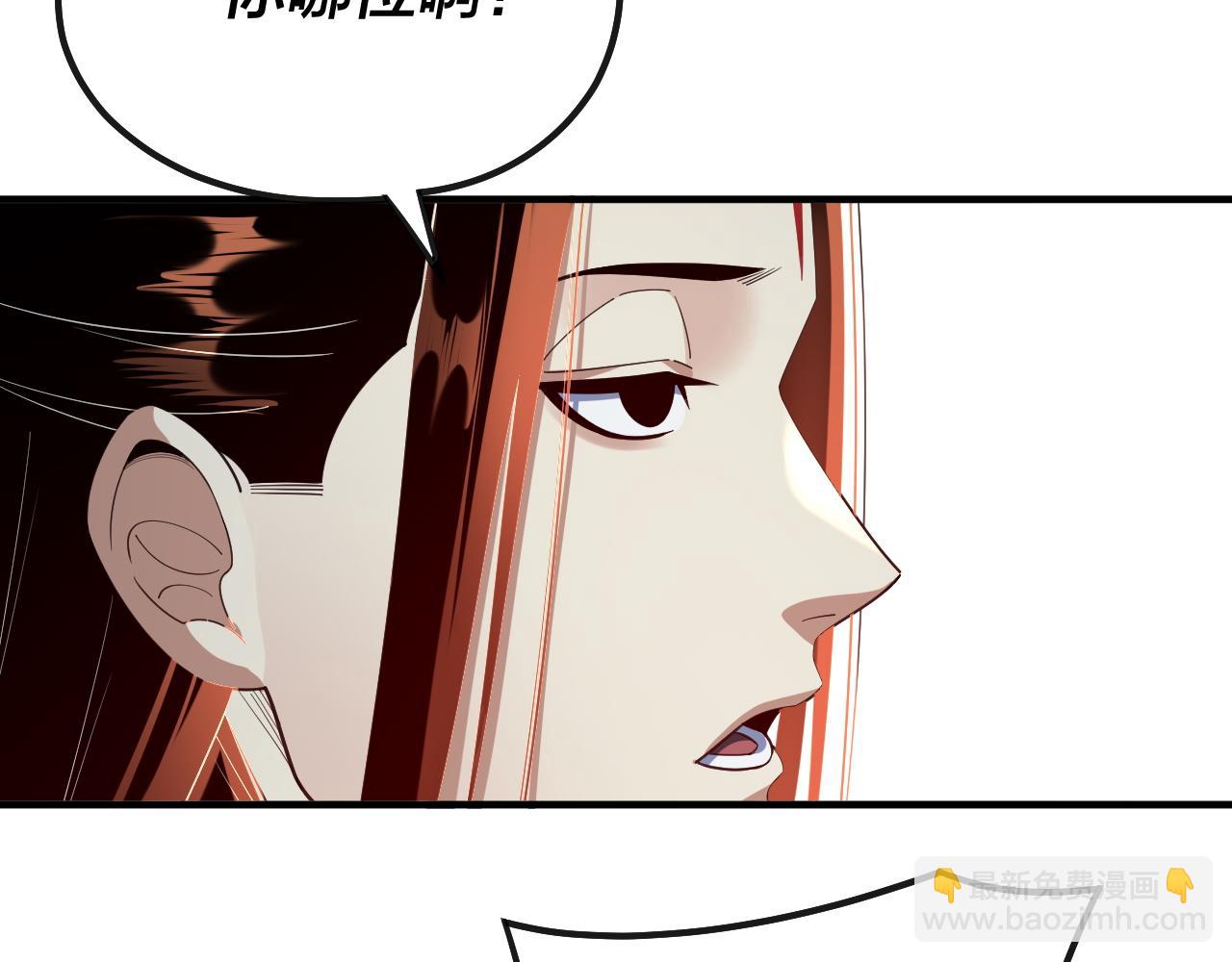 我！天命大反派（隔週雙更） - 第134話 九天歸來的韭菜(2/3) - 8