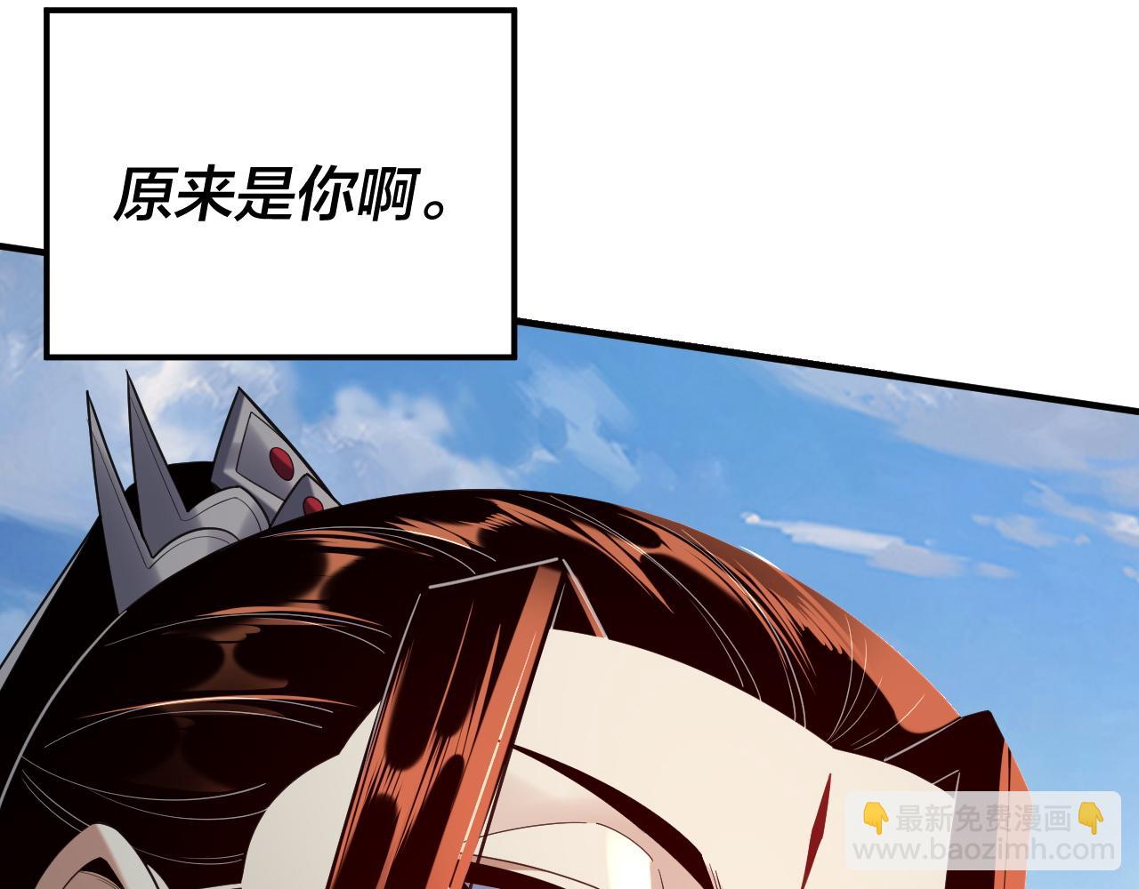 我！天命大反派（隔週雙更） - 第134話 九天歸來的韭菜(2/3) - 3