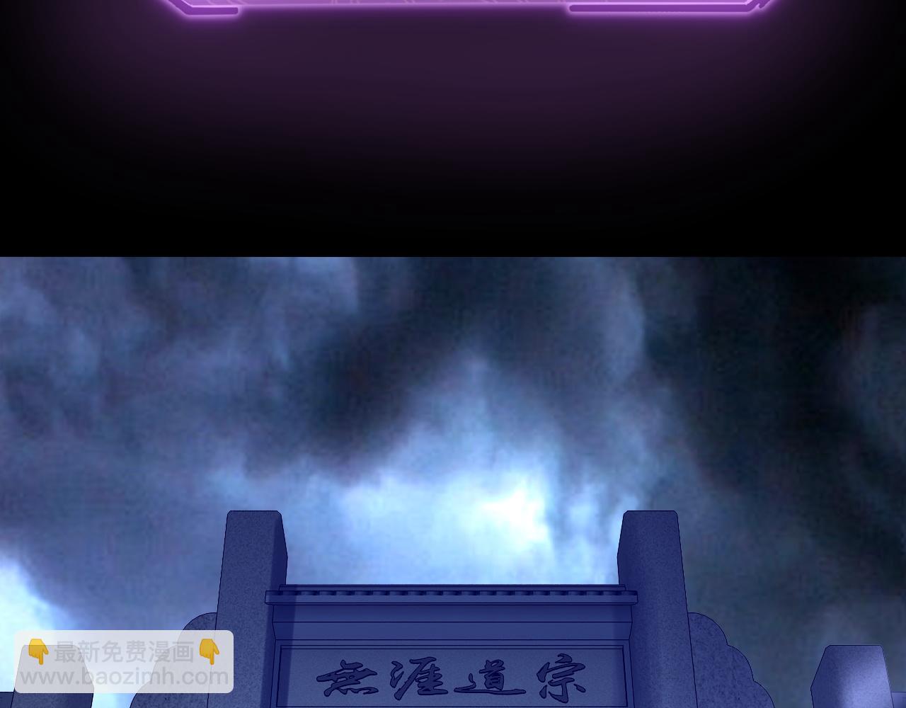 我！天命大反派（隔週雙更） - 第134話 九天歸來的韭菜(2/3) - 7