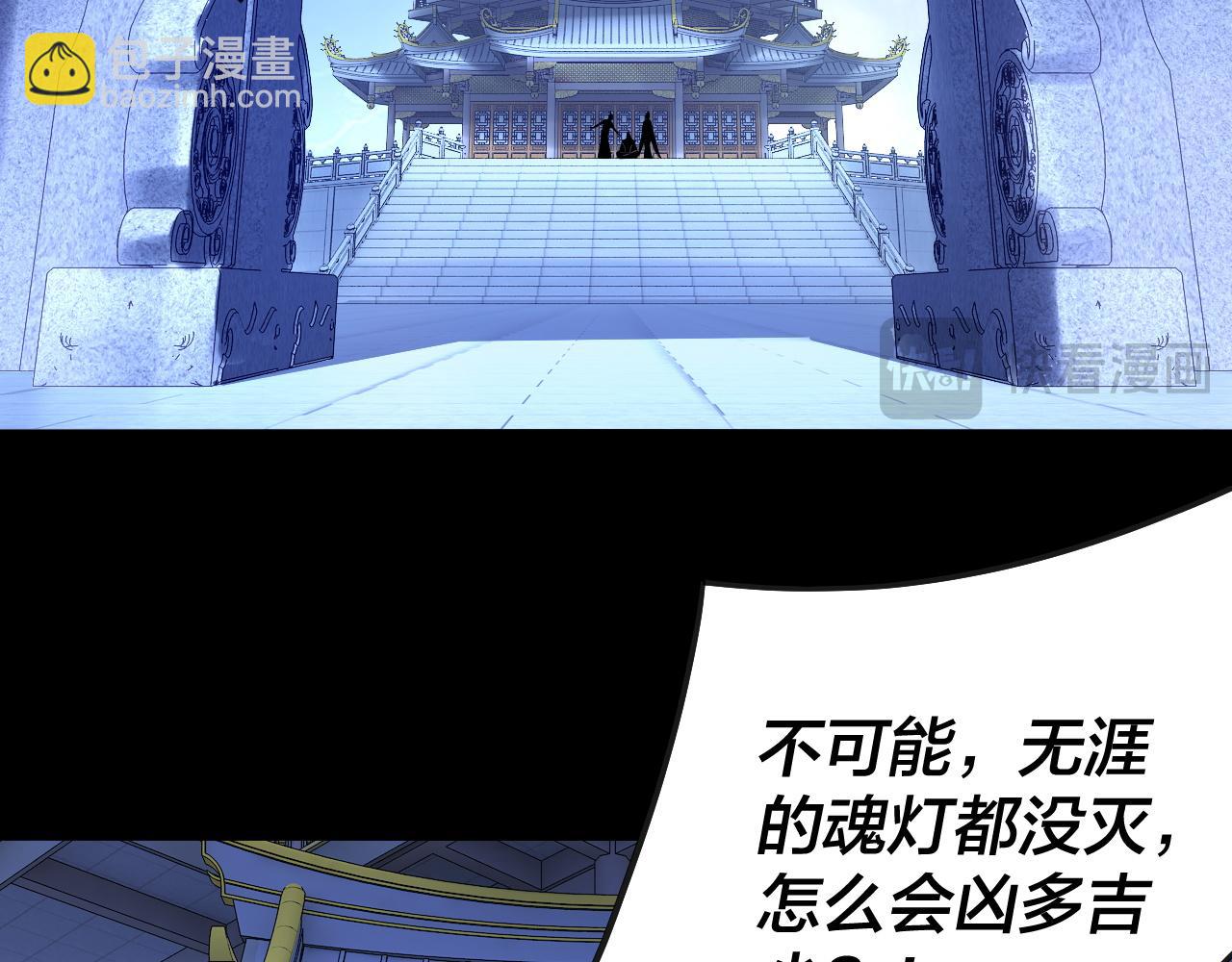 我！天命大反派（隔週雙更） - 第134話 九天歸來的韭菜(2/3) - 1