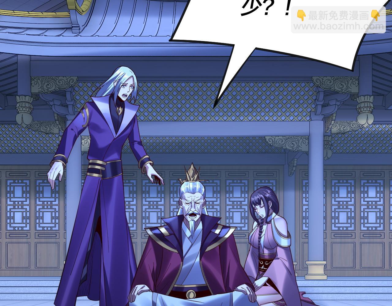 我！天命大反派（隔週雙更） - 第134話 九天歸來的韭菜(2/3) - 2