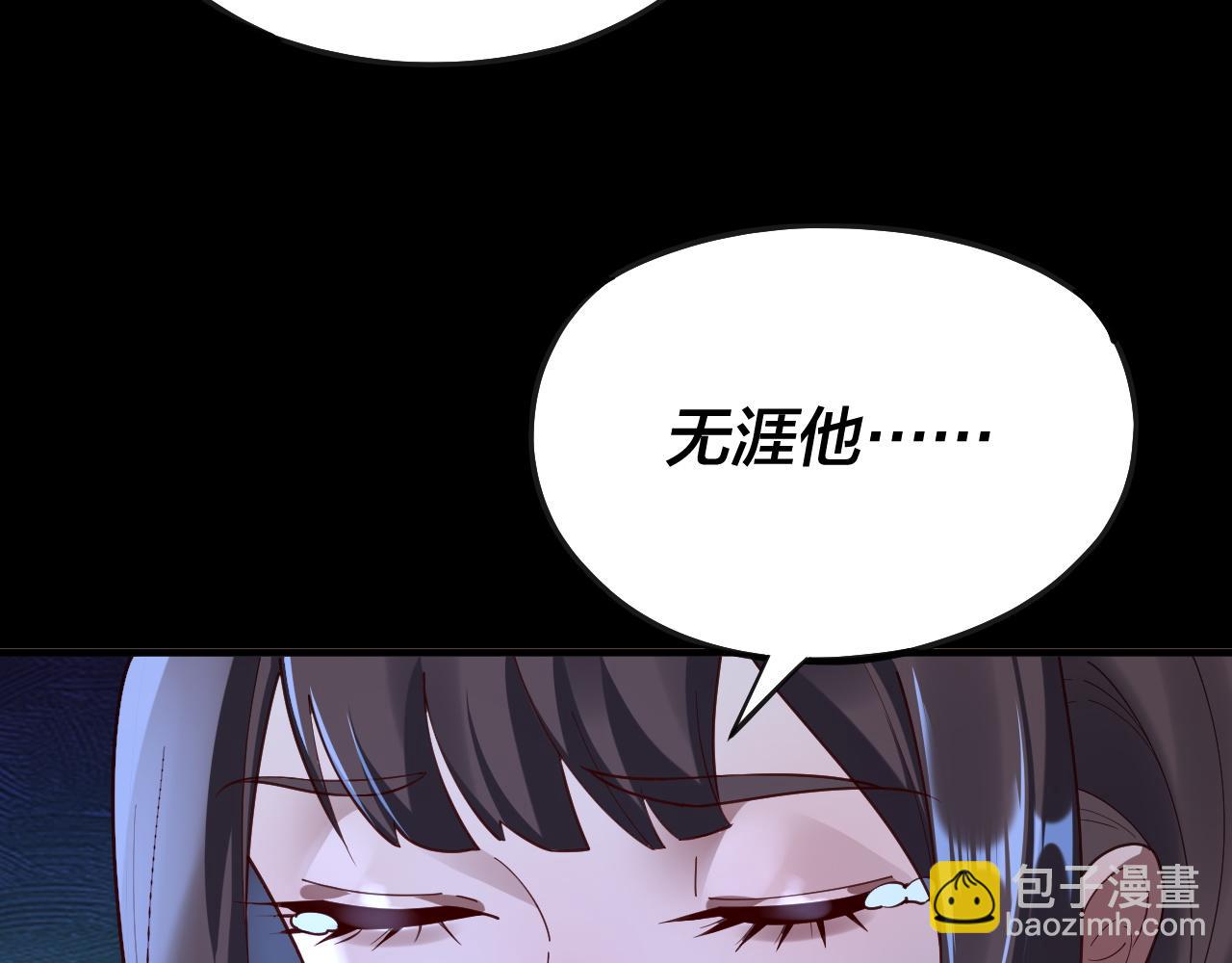 我！天命大反派（隔週雙更） - 第134話 九天歸來的韭菜(2/3) - 4