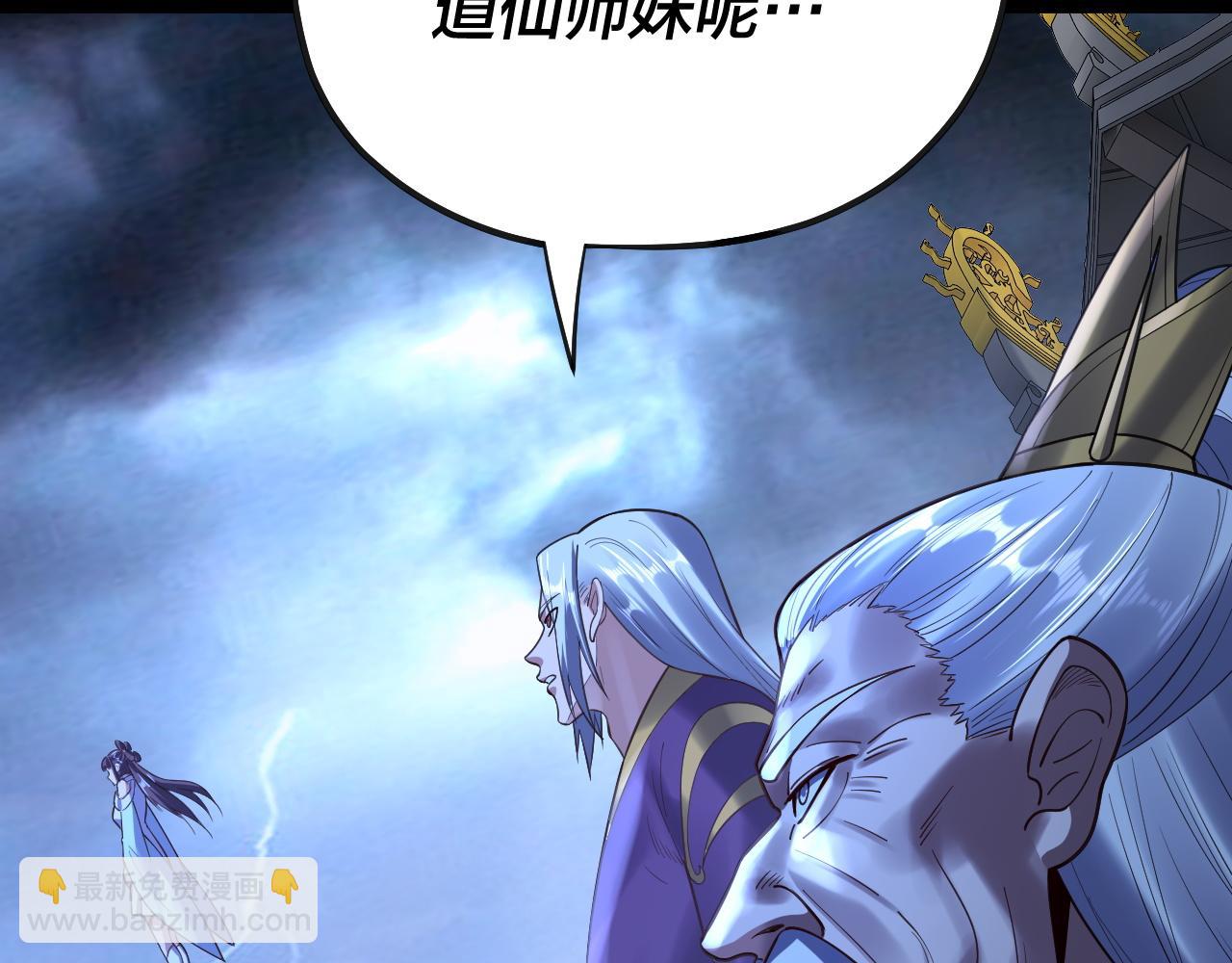 我！天命大反派（隔週雙更） - 第134話 九天歸來的韭菜(2/3) - 6