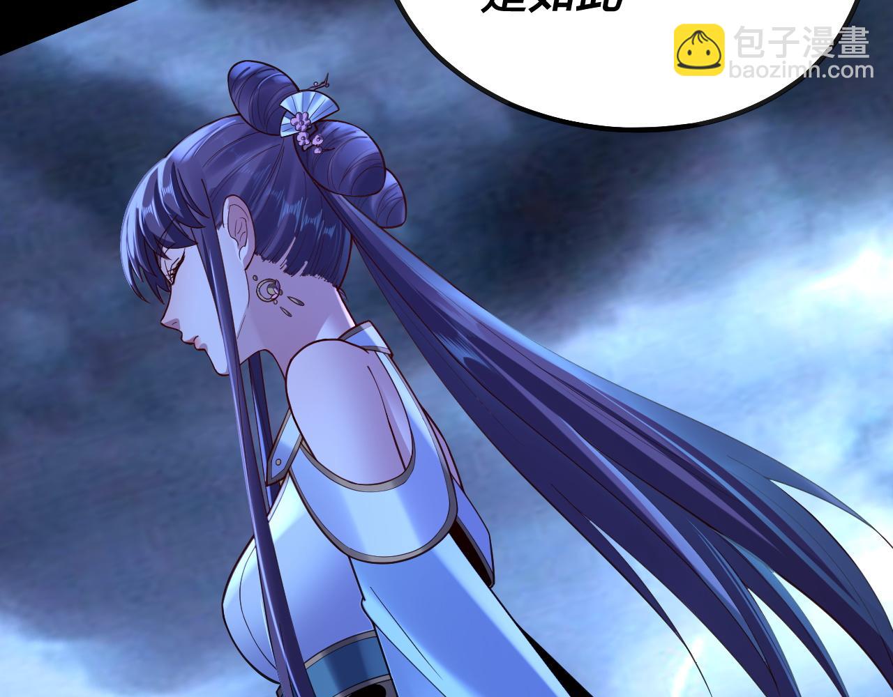 我！天命大反派（隔週雙更） - 第134話 九天歸來的韭菜(2/3) - 8