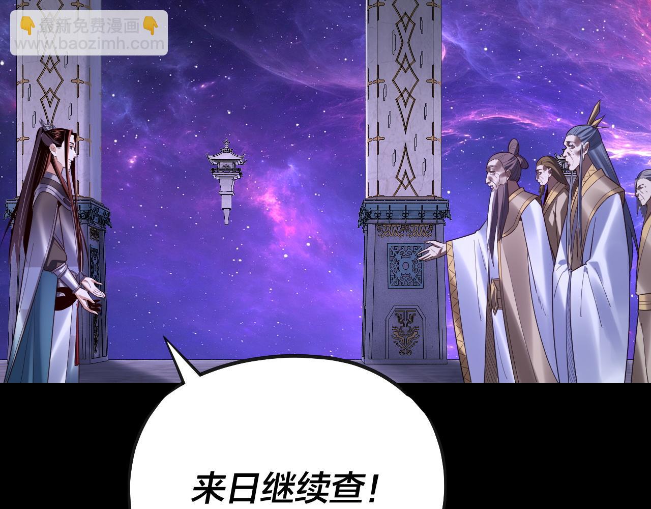 第135话 传承者身份暴露？(1/3)-第150话