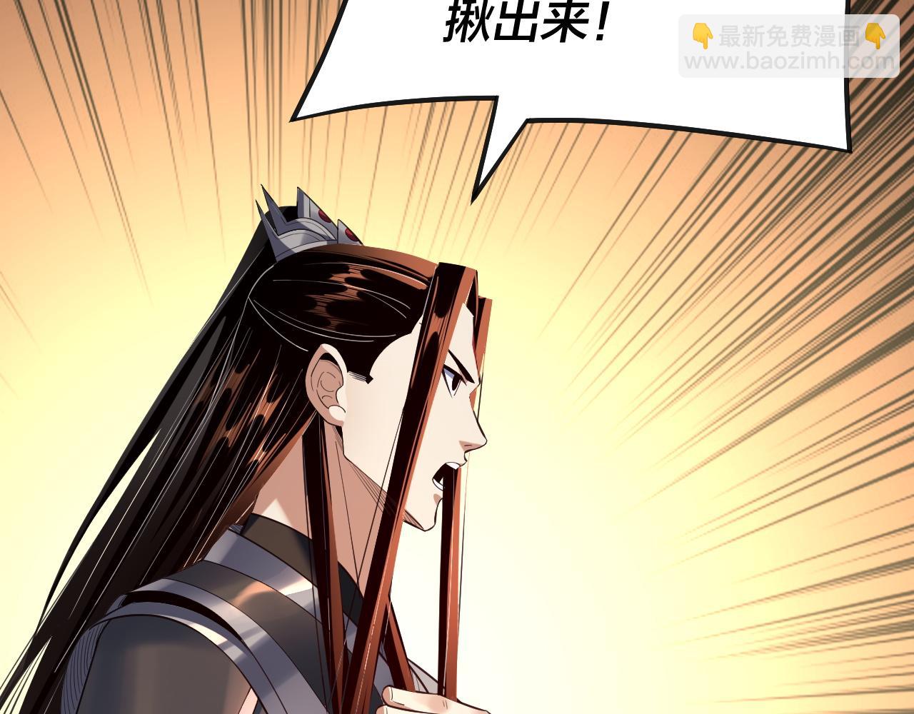 第135话 传承者身份暴露？(1/3)-第150话