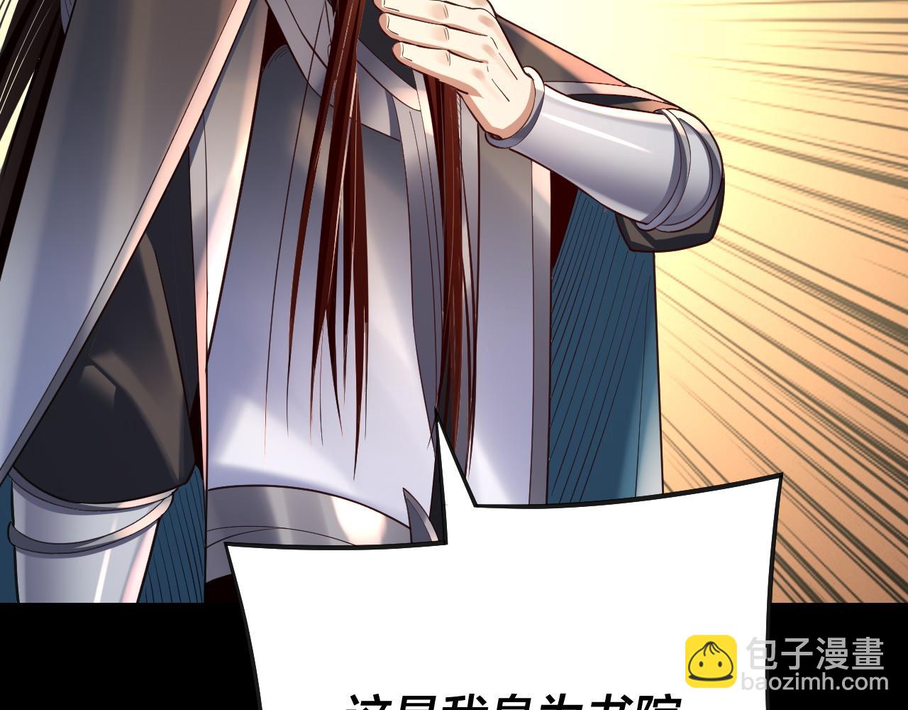 第135话 传承者身份暴露？(1/3)-第150话