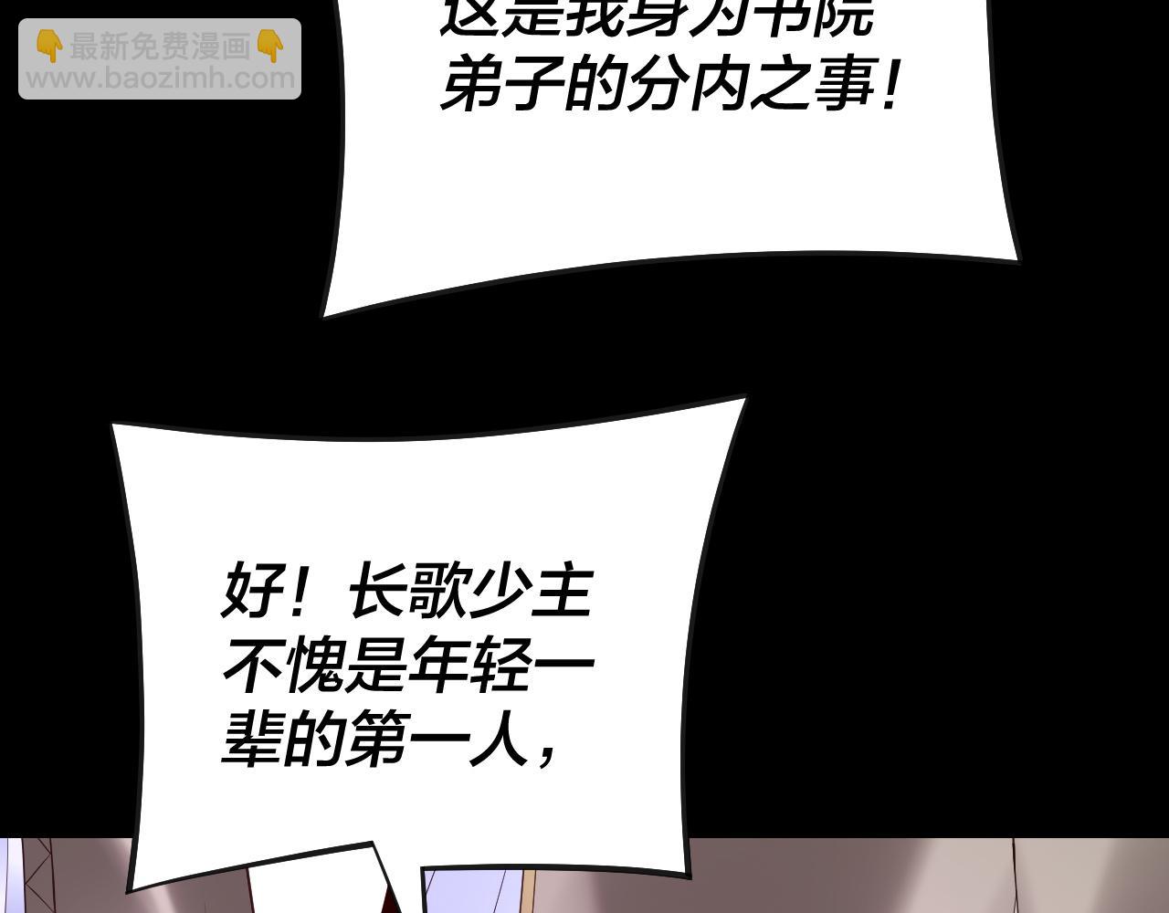 第135话 传承者身份暴露？(1/3)-第150话