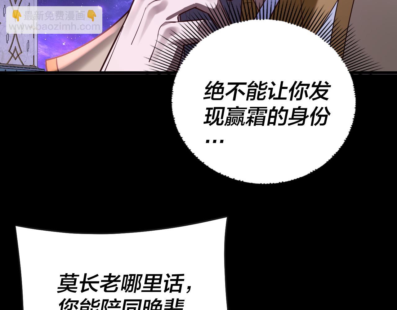 第135话 传承者身份暴露？(1/3)-第150话