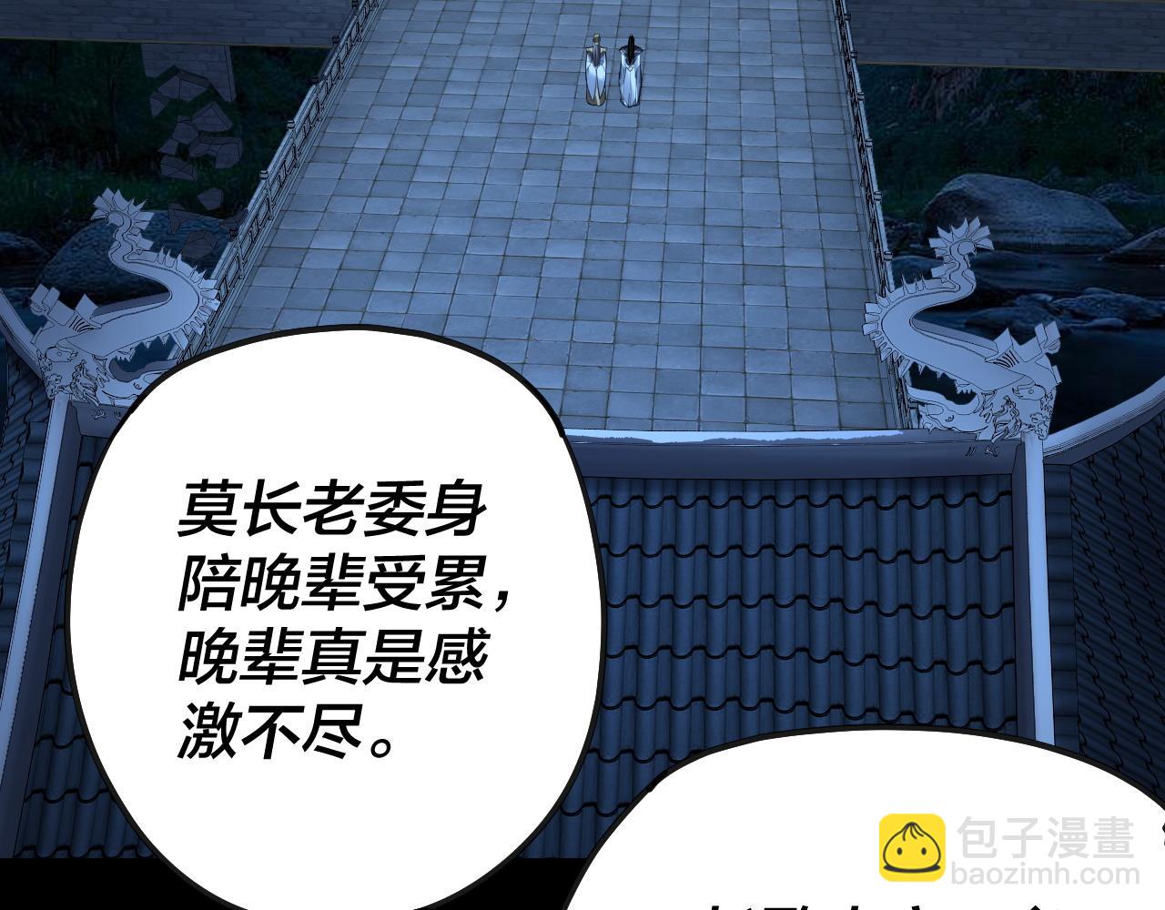 第135话 传承者身份暴露？(1/3)-第150话