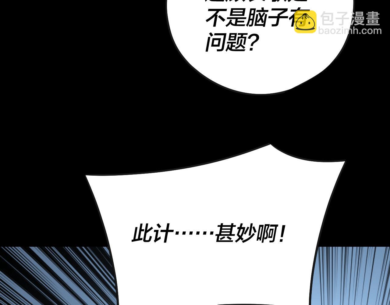 第135话 传承者身份暴露？(1/3)-第150话