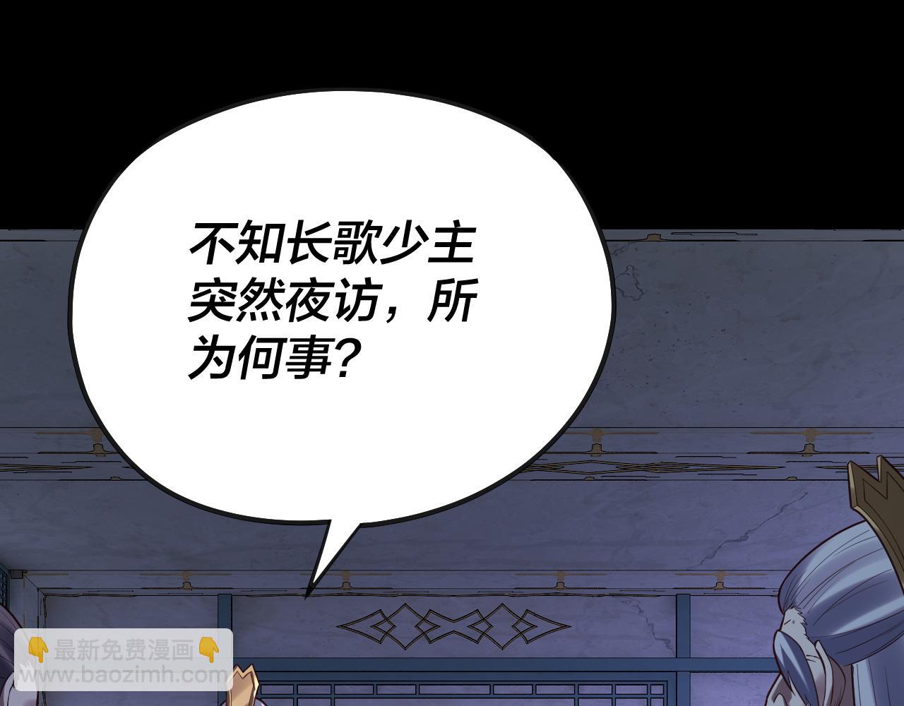 第135话 传承者身份暴露？(1/3)-第150话