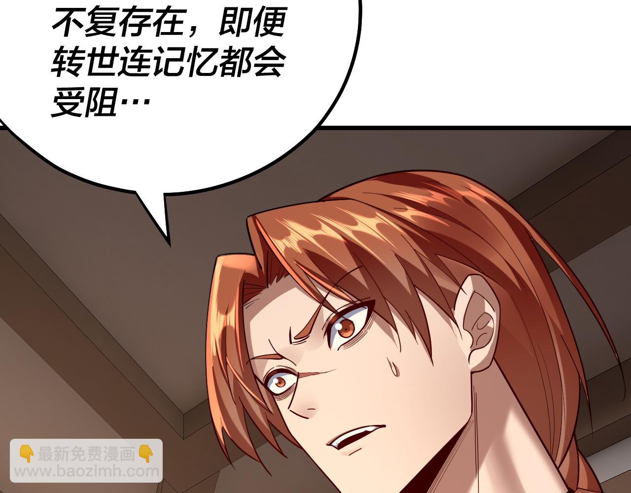 我！天命大反派（隔週雙更） - 第136話 聖女開車(3/3) - 5