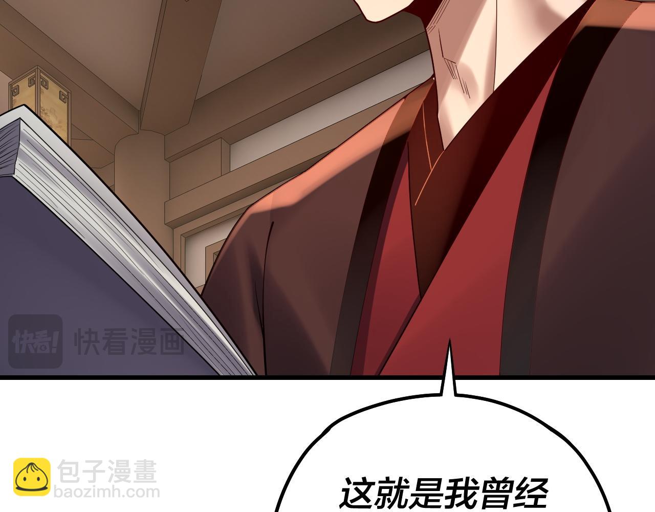 我！天命大反派（隔週雙更） - 第136話 聖女開車(3/3) - 6