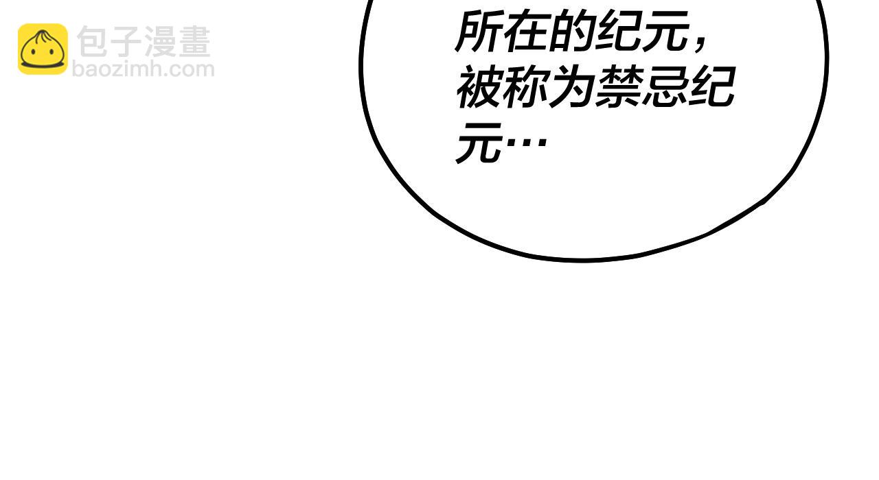 我！天命大反派（隔週雙更） - 第136話 聖女開車(3/3) - 7