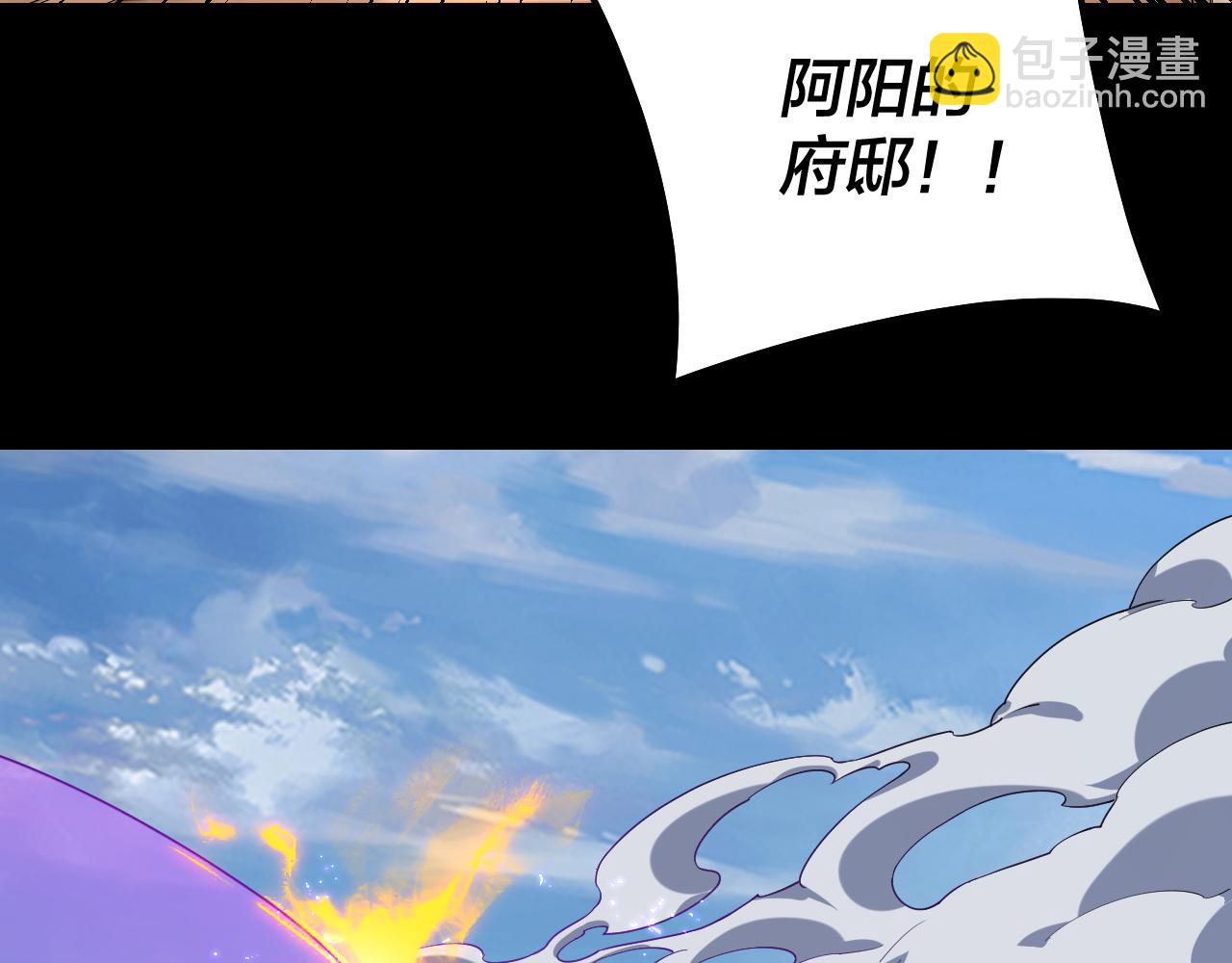 我！天命大反派（隔週雙更） - 第136話 聖女開車(3/3) - 1